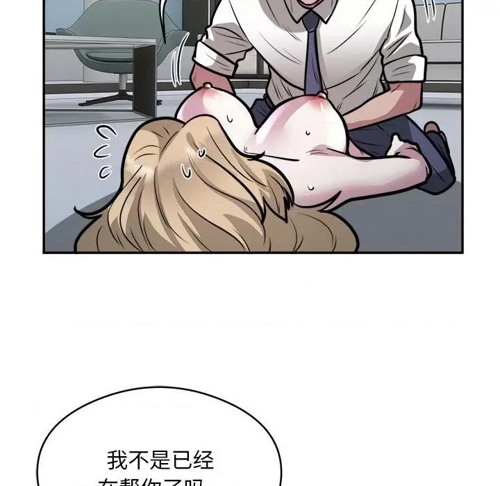 银行业务员的秘密 银行业务员的秘密-银行业务员的秘密 第26话 第53页