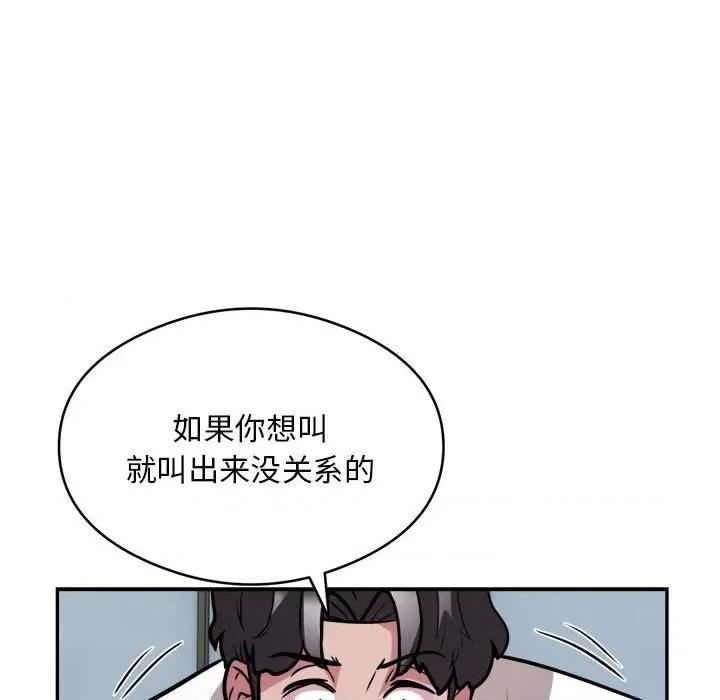 银行业务员的秘密 银行业务员的秘密-银行业务员的秘密 第26话 第58页