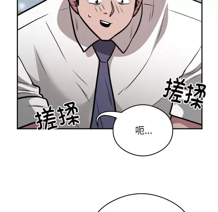 银行业务员的秘密 银行业务员的秘密-银行业务员的秘密 第26话 第59页