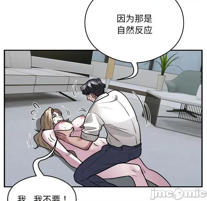 银行业务员的秘密 银行业务员的秘密-银行业务员的秘密 第26话 第60页