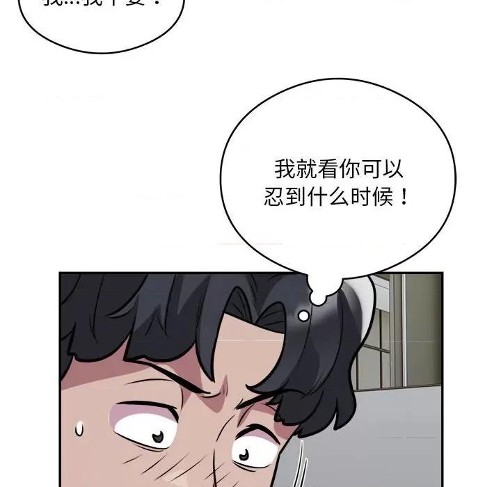 银行业务员的秘密 银行业务员的秘密-银行业务员的秘密 第26话 第61页