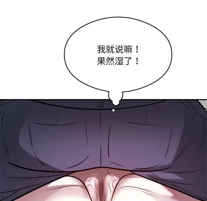 银行业务员的秘密 银行业务员的秘密-银行业务员的秘密 第26话 第71页