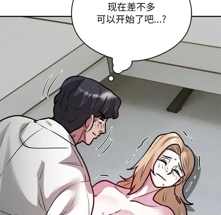 银行业务员的秘密 银行业务员的秘密-银行业务员的秘密 第26话 第73页