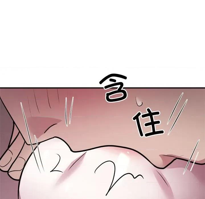 银行业务员的秘密 银行业务员的秘密-银行业务员的秘密 第26话 第76页