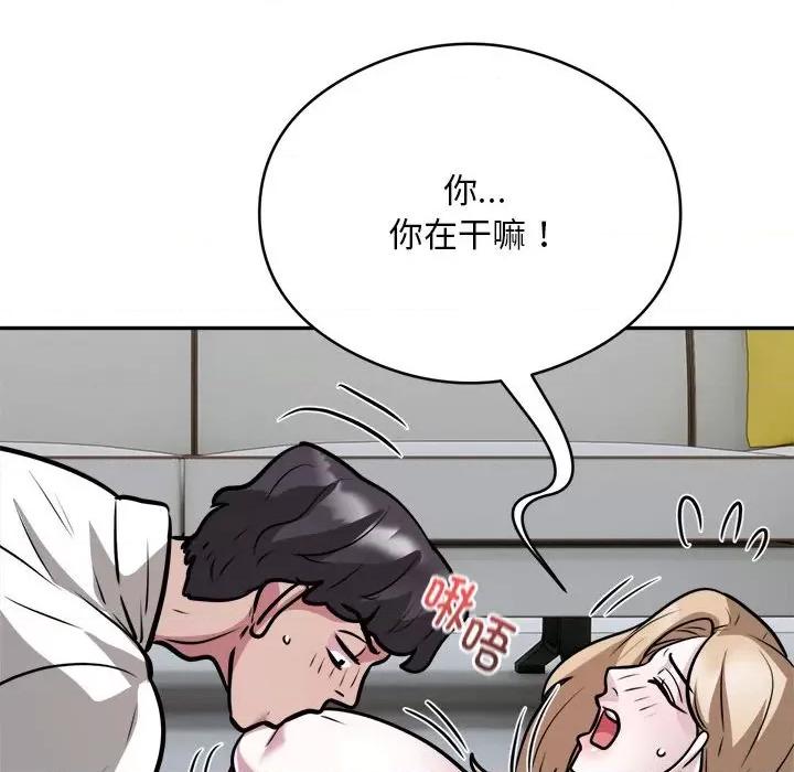 银行业务员的秘密 银行业务员的秘密-银行业务员的秘密 第26话 第79页