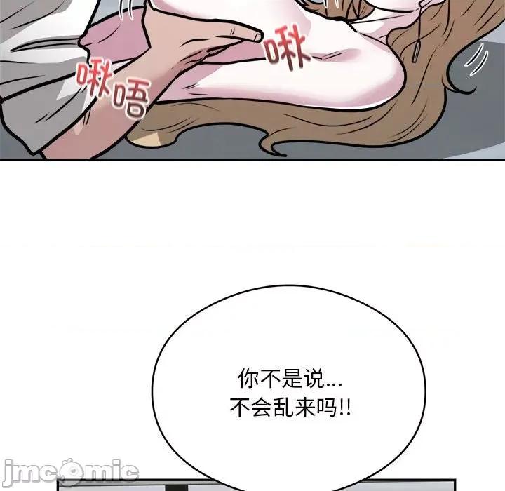 银行业务员的秘密 银行业务员的秘密-银行业务员的秘密 第26话 第80页