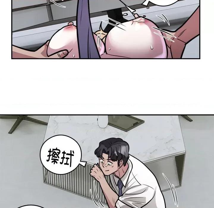 银行业务员的秘密 银行业务员的秘密-银行业务员的秘密 第26话 第84页