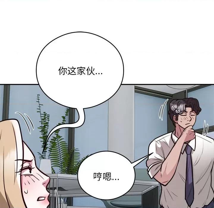 银行业务员的秘密 银行业务员的秘密-银行业务员的秘密 第26话 第87页