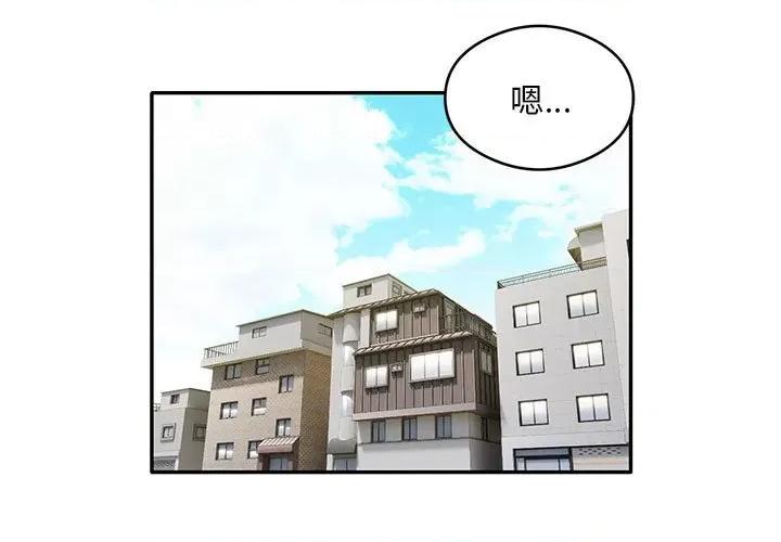 银行业务员的秘密 银行业务员的秘密-银行业务员的秘密 第27话 第1页