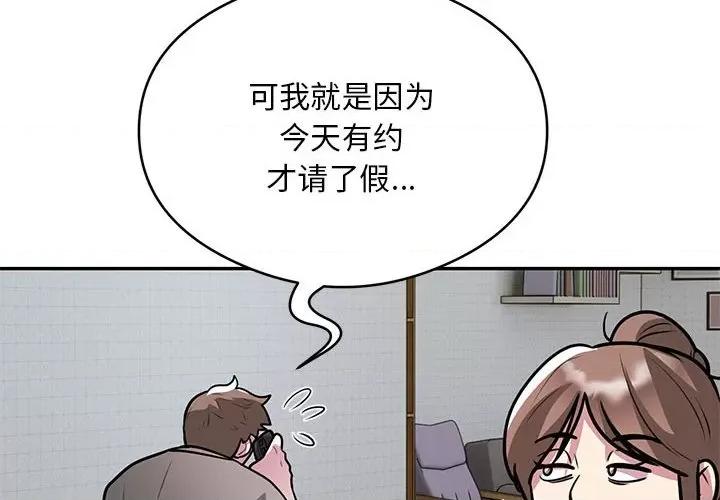 银行业务员的秘密 银行业务员的秘密-银行业务员的秘密 第27话 第4页