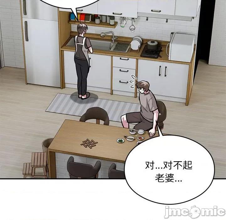 银行业务员的秘密 银行业务员的秘密-银行业务员的秘密 第27话 第10页