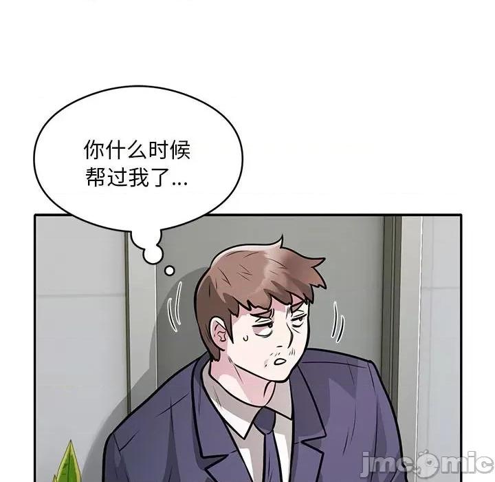 银行业务员的秘密 银行业务员的秘密-银行业务员的秘密 第27话 第20页