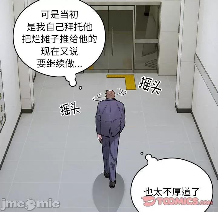 银行业务员的秘密 银行业务员的秘密-银行业务员的秘密 第27话 第30页