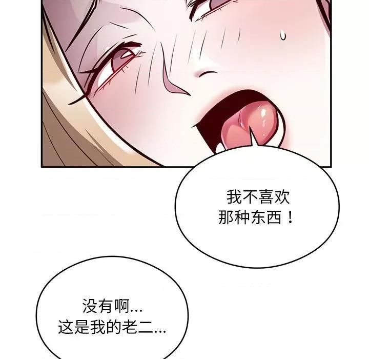 银行业务员的秘密 银行业务员的秘密-银行业务员的秘密 第27话 第37页