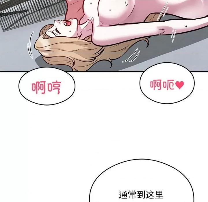 银行业务员的秘密 银行业务员的秘密-银行业务员的秘密 第27话 第46页