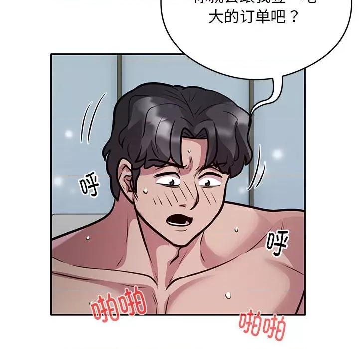 银行业务员的秘密 银行业务员的秘密-银行业务员的秘密 第27话 第71页