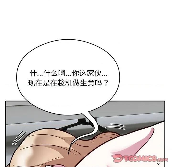 银行业务员的秘密 银行业务员的秘密-银行业务员的秘密 第27话 第72页