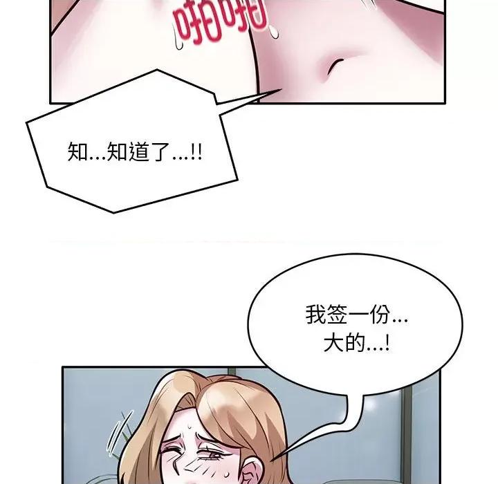 银行业务员的秘密 银行业务员的秘密-银行业务员的秘密 第27话 第76页