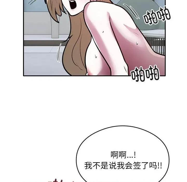 银行业务员的秘密 银行业务员的秘密-银行业务员的秘密 第27话 第77页
