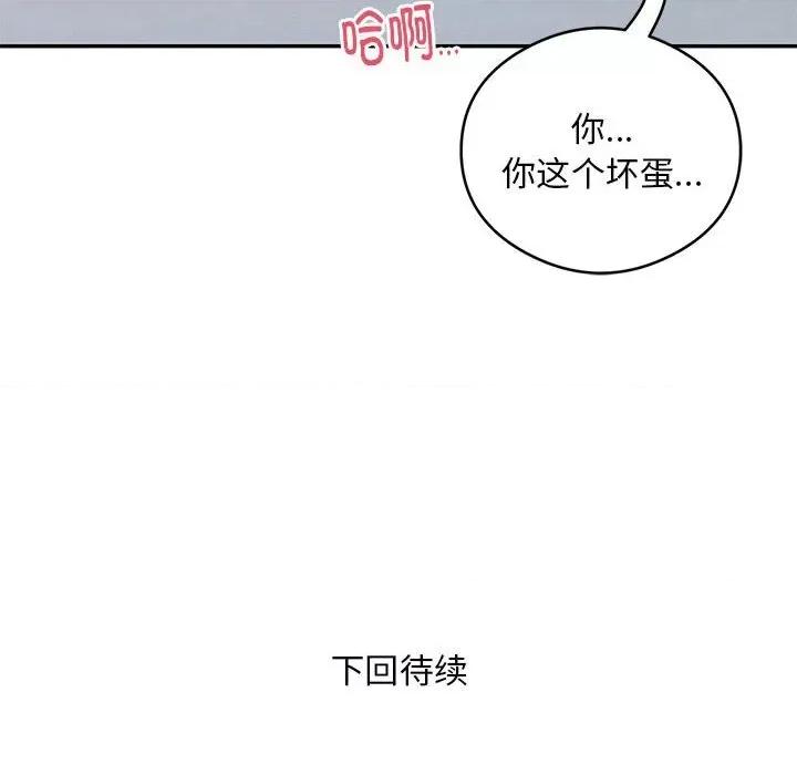 银行业务员的秘密 银行业务员的秘密-银行业务员的秘密 第27话 第87页