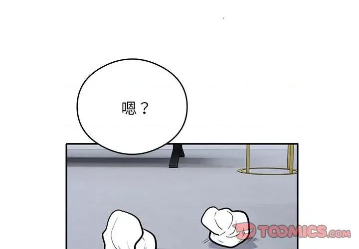 银行业务员的秘密 银行业务员的秘密-银行业务员的秘密 第28话 第2页