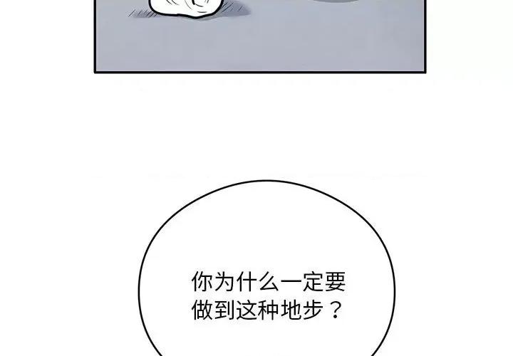 银行业务员的秘密 银行业务员的秘密-银行业务员的秘密 第28话 第3页