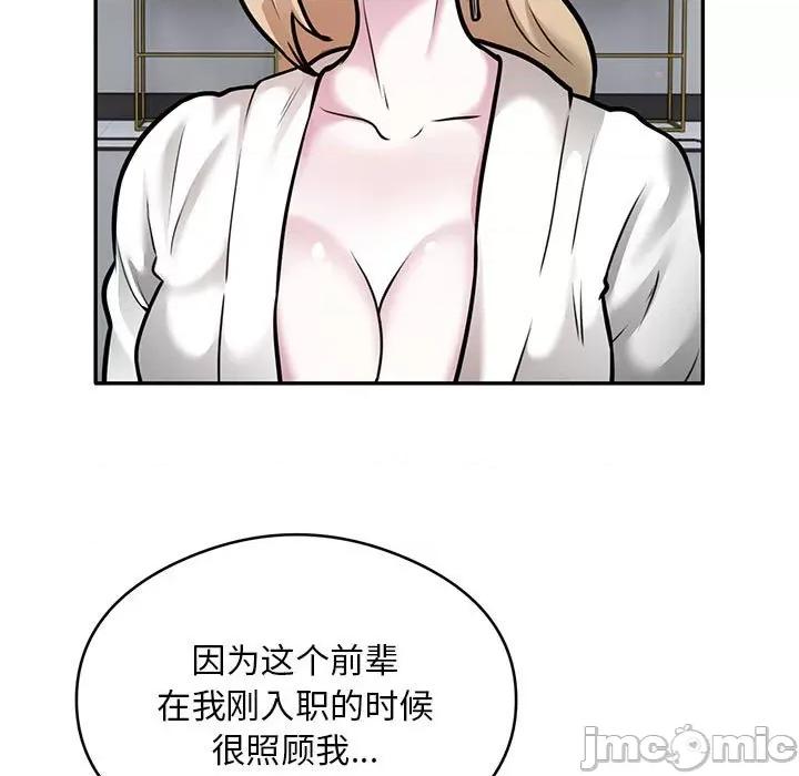 银行业务员的秘密 银行业务员的秘密-银行业务员的秘密 第28话 第5页
