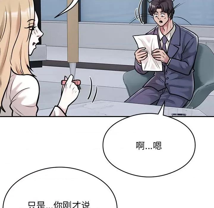 银行业务员的秘密 银行业务员的秘密-银行业务员的秘密 第28话 第11页