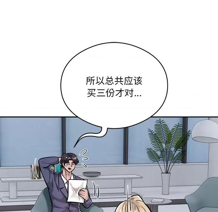 银行业务员的秘密 银行业务员的秘密-银行业务员的秘密 第28话 第13页