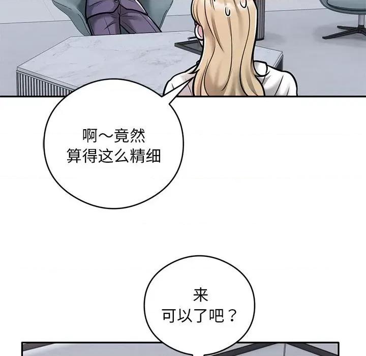 银行业务员的秘密 银行业务员的秘密-银行业务员的秘密 第28话 第14页