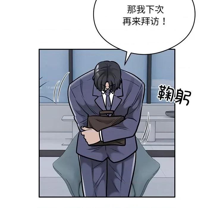 银行业务员的秘密 银行业务员的秘密-银行业务员的秘密 第28话 第16页