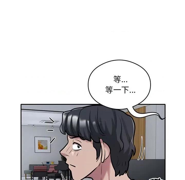 银行业务员的秘密 银行业务员的秘密-银行业务员的秘密 第28话 第17页
