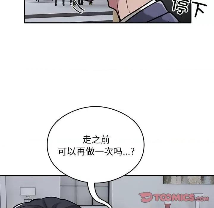 银行业务员的秘密 银行业务员的秘密-银行业务员的秘密 第28话 第18页
