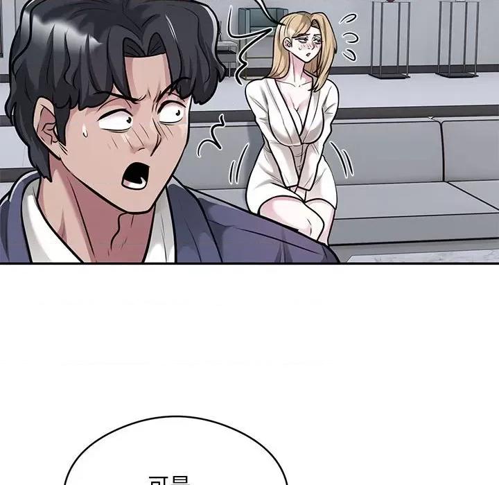 银行业务员的秘密 银行业务员的秘密-银行业务员的秘密 第28话 第19页