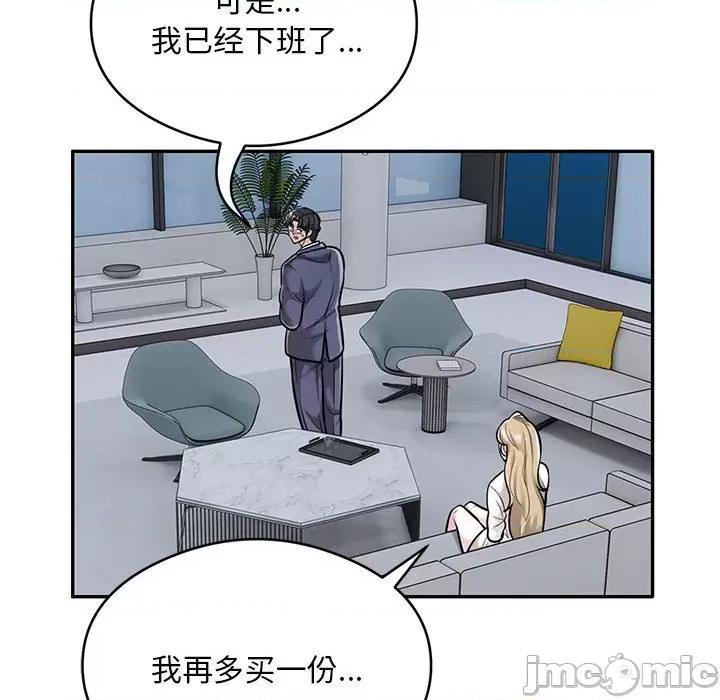 银行业务员的秘密 银行业务员的秘密-银行业务员的秘密 第28话 第20页