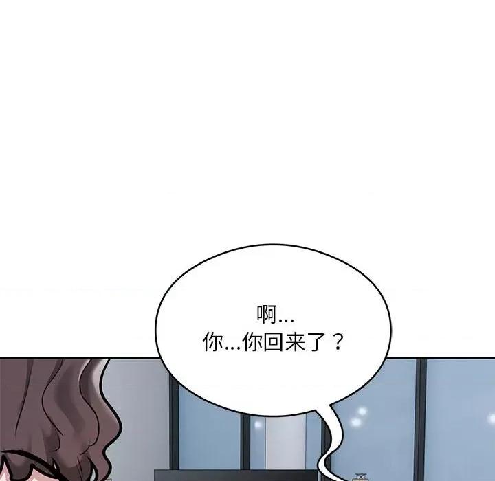 银行业务员的秘密 银行业务员的秘密-银行业务员的秘密 第28话 第46页