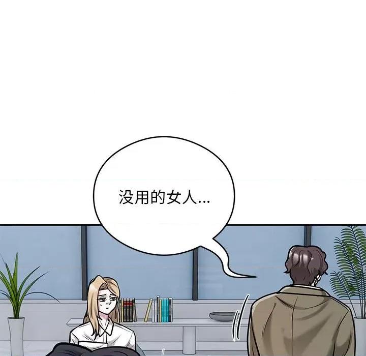 银行业务员的秘密 银行业务员的秘密-银行业务员的秘密 第28话 第52页