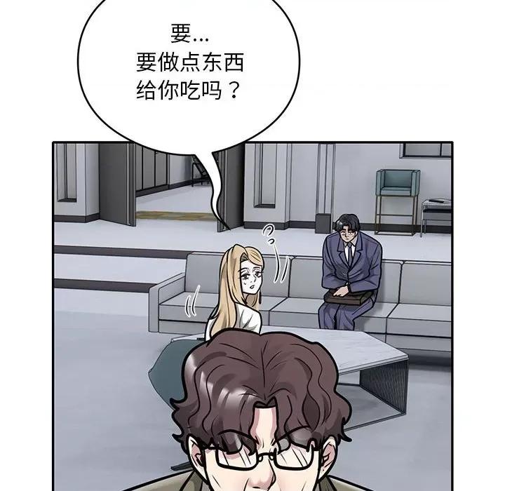 银行业务员的秘密 银行业务员的秘密-银行业务员的秘密 第28话 第54页
