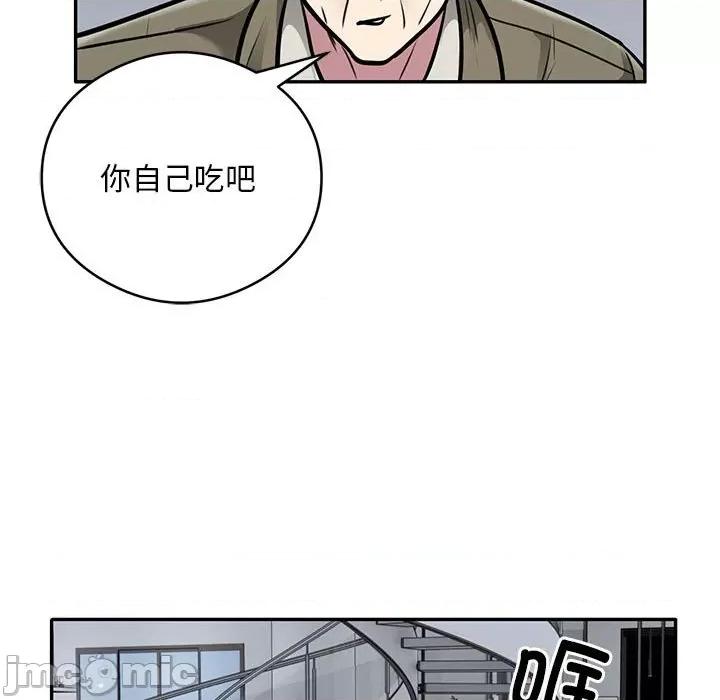 银行业务员的秘密 银行业务员的秘密-银行业务员的秘密 第28话 第55页