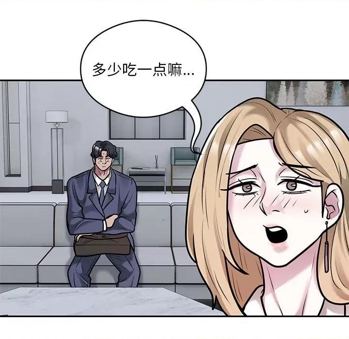 银行业务员的秘密 银行业务员的秘密-银行业务员的秘密 第28话 第57页