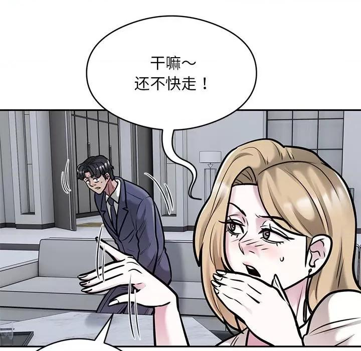 银行业务员的秘密 银行业务员的秘密-银行业务员的秘密 第28话 第61页
