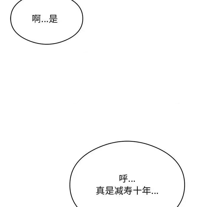 银行业务员的秘密 银行业务员的秘密-银行业务员的秘密 第28话 第62页