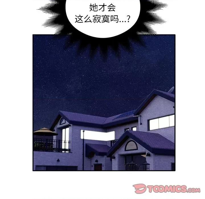 银行业务员的秘密 银行业务员的秘密-银行业务员的秘密 第28话 第66页