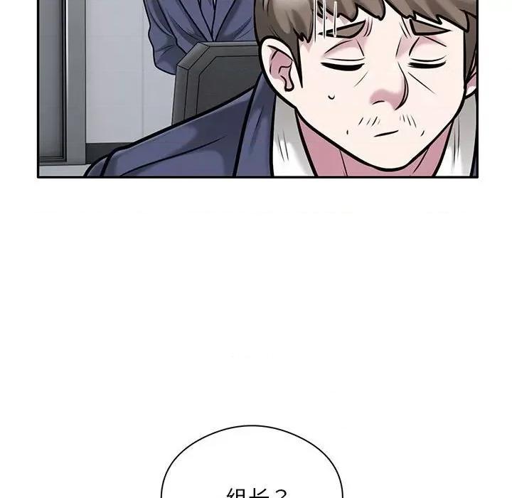 银行业务员的秘密 银行业务员的秘密-银行业务员的秘密 第28话 第74页