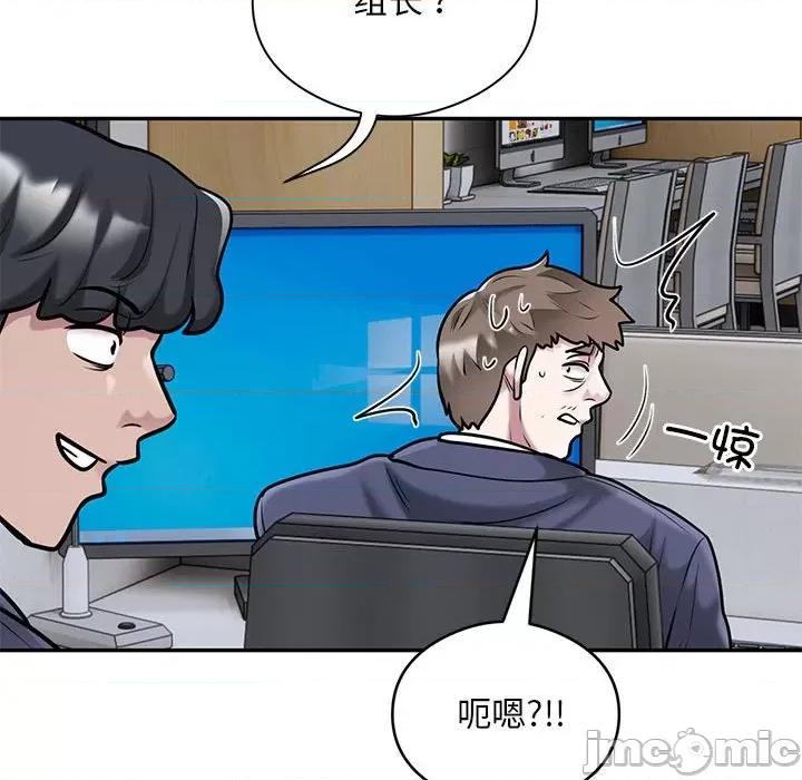 银行业务员的秘密 银行业务员的秘密-银行业务员的秘密 第28话 第75页