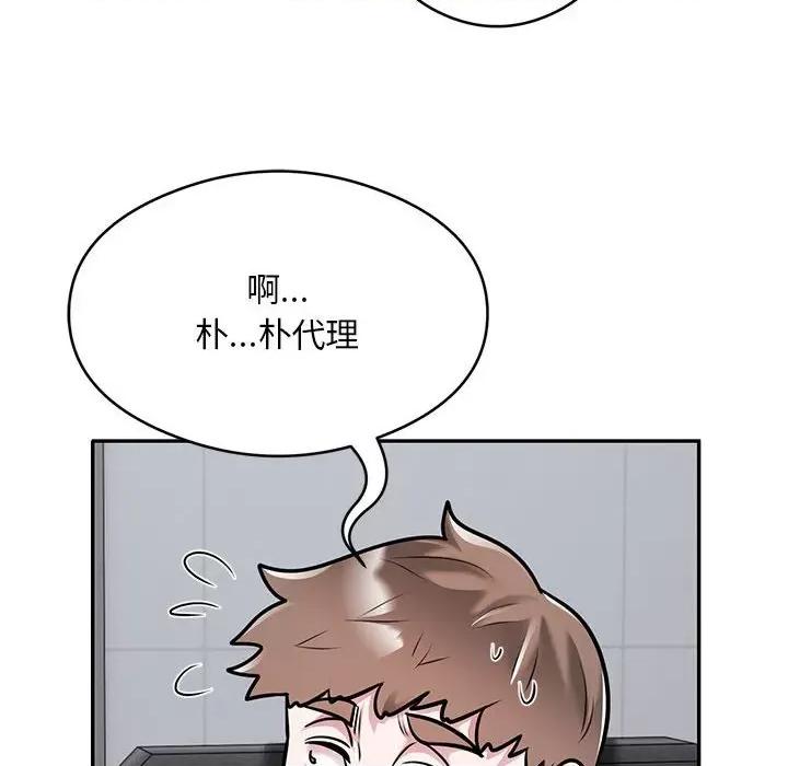 银行业务员的秘密 银行业务员的秘密-银行业务员的秘密 第28话 第76页