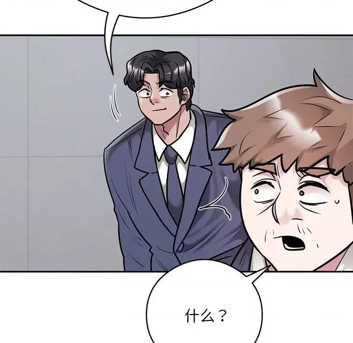 银行业务员的秘密 银行业务员的秘密-银行业务员的秘密 第28话 第78页