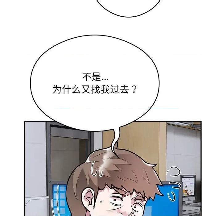 银行业务员的秘密 银行业务员的秘密-银行业务员的秘密 第28话 第79页