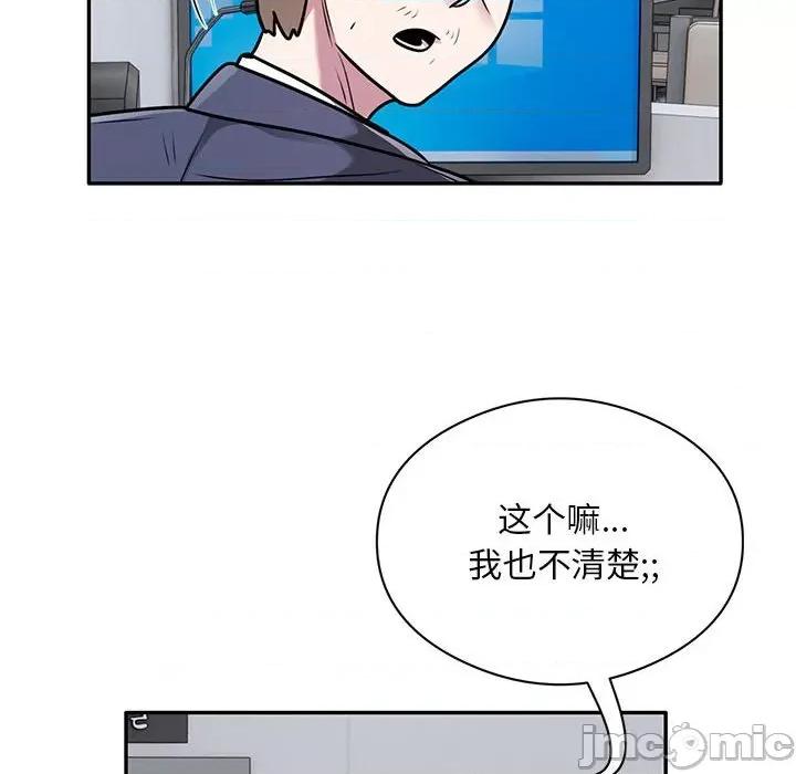 银行业务员的秘密 银行业务员的秘密-银行业务员的秘密 第28话 第80页