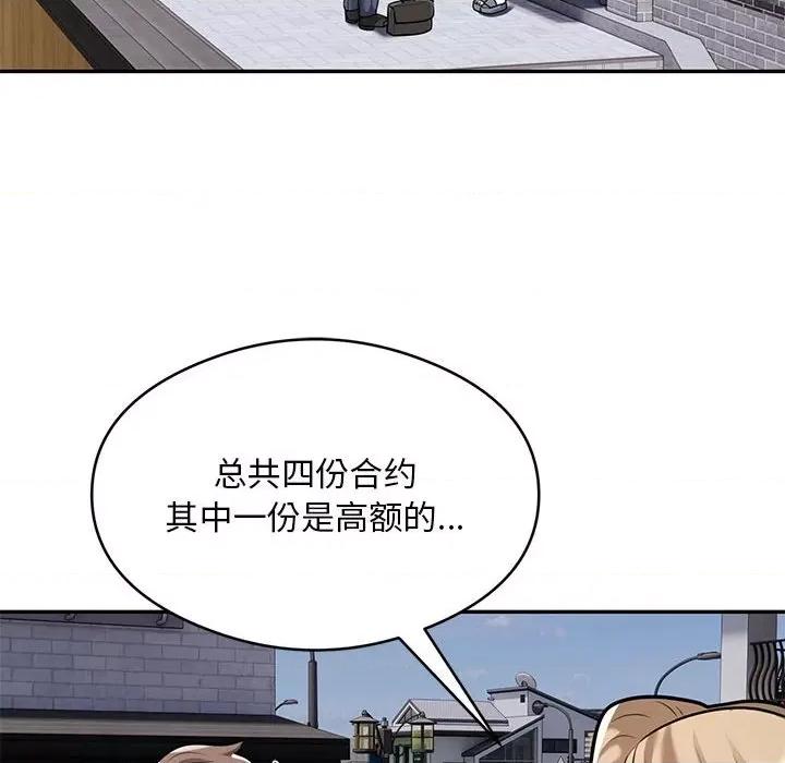 银行业务员的秘密 银行业务员的秘密-银行业务员的秘密 第28话 第89页